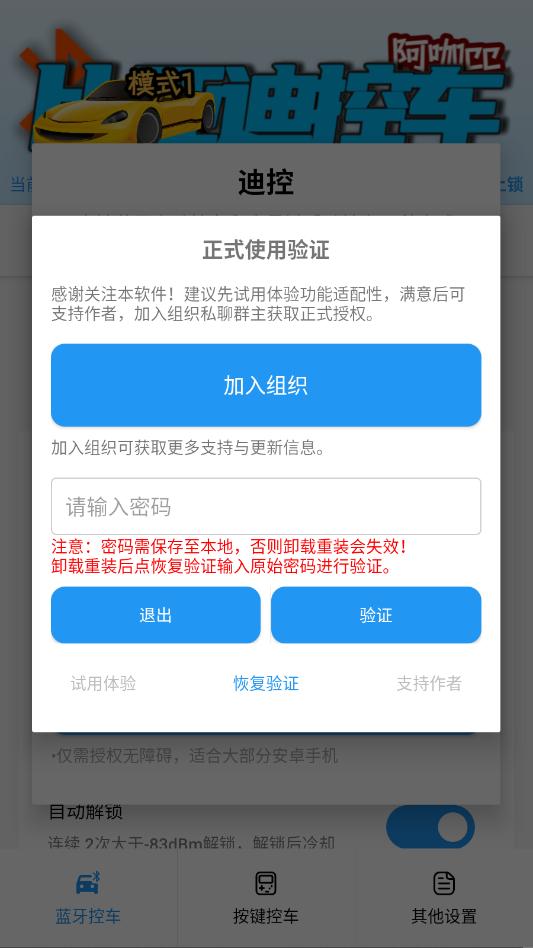 迪控最新版截图2