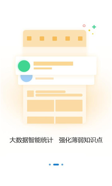 365时政app官方截图1