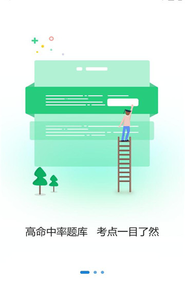 365时政app官方截图2