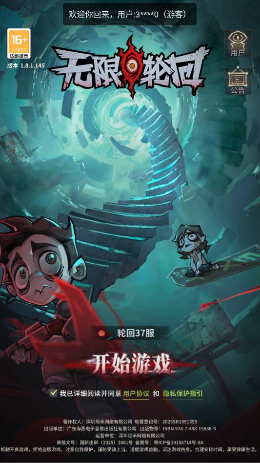 �����ֻ����ιٷ����ͼ2