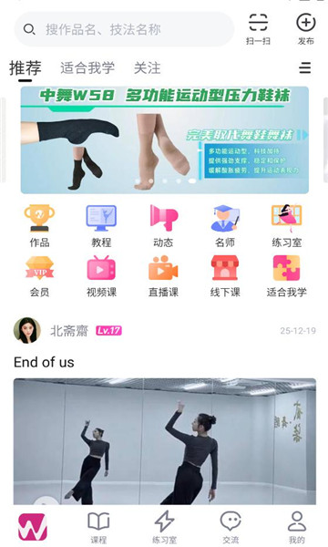 中舞网软件截图0