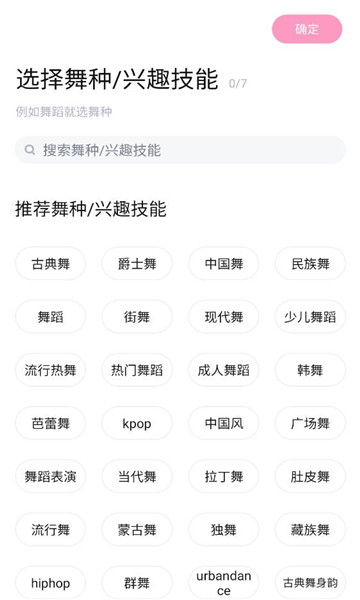 中舞网软件截图1
