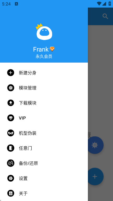 团团分身免费版截图0