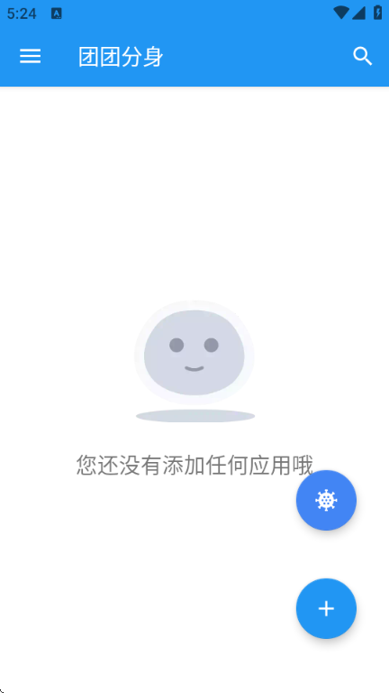 团团分身免费版截图1