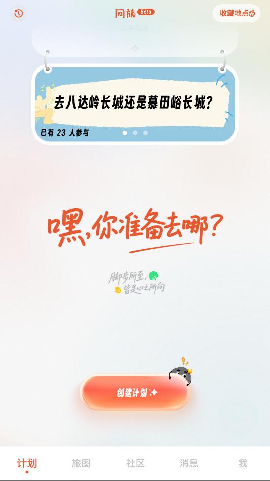 ����app��׿���ͼ2