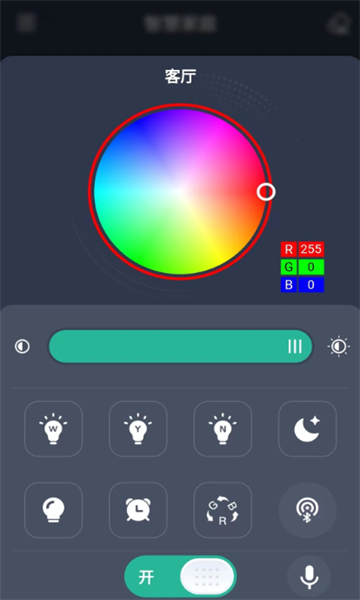 智灯Pro软件截图4
