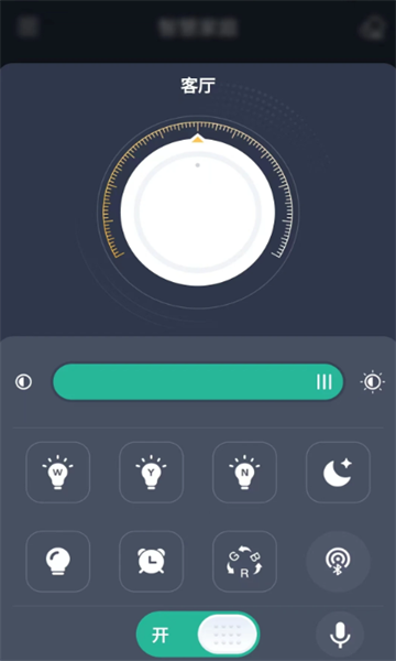 智灯Pro软件截图3