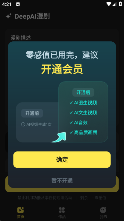 deepai�������°��ͼ1