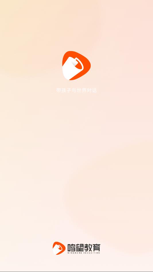 鸣望单词王安卓官方版截图2