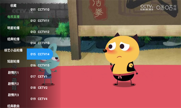 蜗牛tv官方版截图4