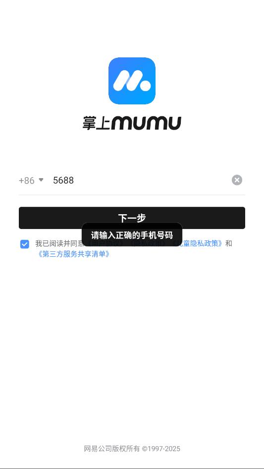 ����mumu�ֻ����ͼ1