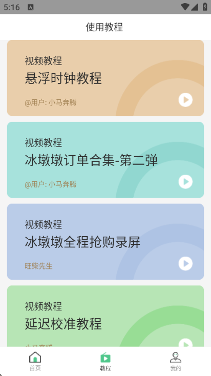 ����ʱ������app��ͼ0