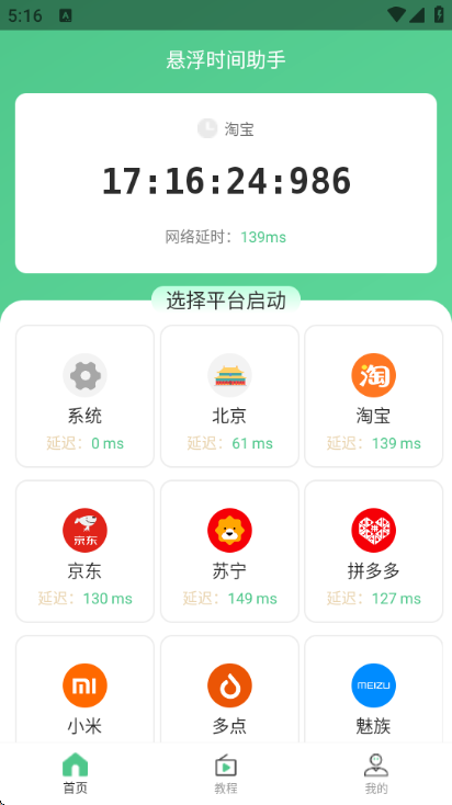 ����ʱ������app��ͼ2