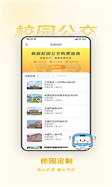 �����ǻ۹���app�ٷ����ͼ1