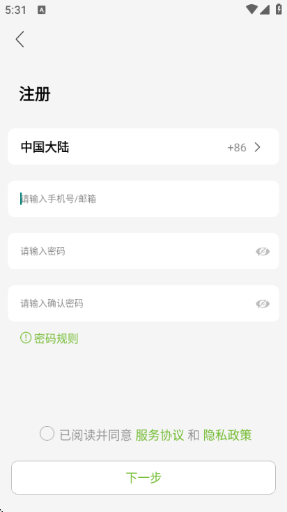 视云物联监控软件截图0