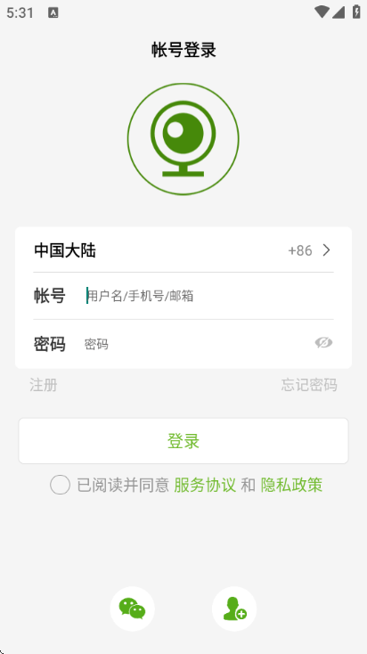 视云物联监控软件截图1