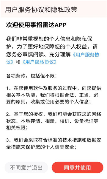 �����״�ƽ̨��ͼ2