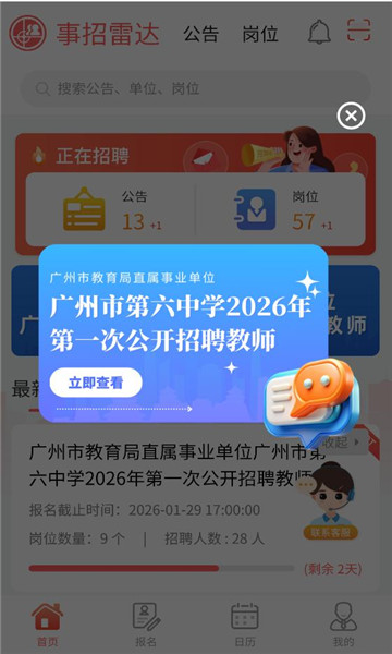 �����״�ƽ̨��ͼ1