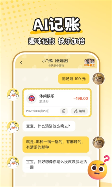 ��ѼAI�������°��ͼ2