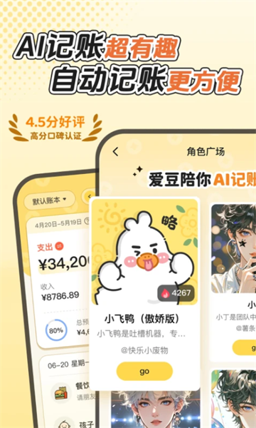 ��ѼAI�������°��ͼ4