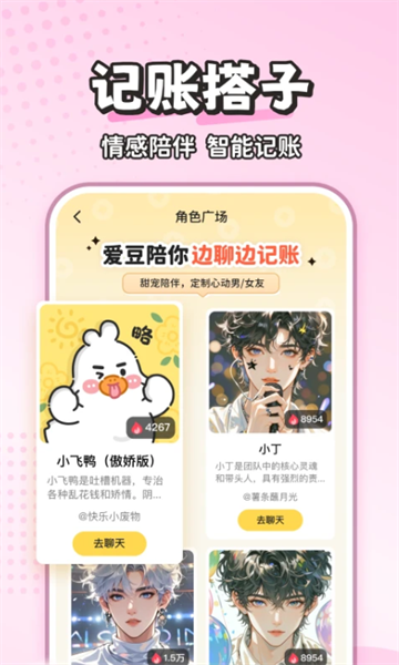 ��ѼAI�������°��ͼ3