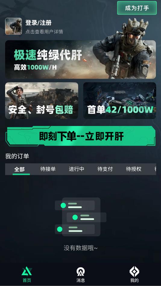 ��������׿���°��ͼ2