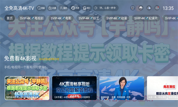 ȫ�����4KTV��Ѱ��ͼ0