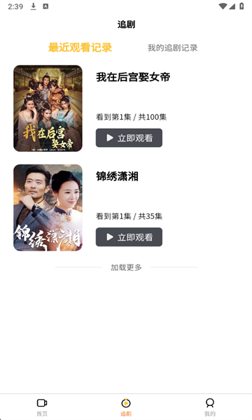 映界域短剧最新版截图2