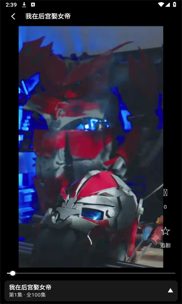 映界域短剧最新版截图1