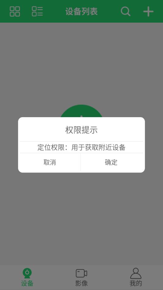 365cam��׿���ͼ1