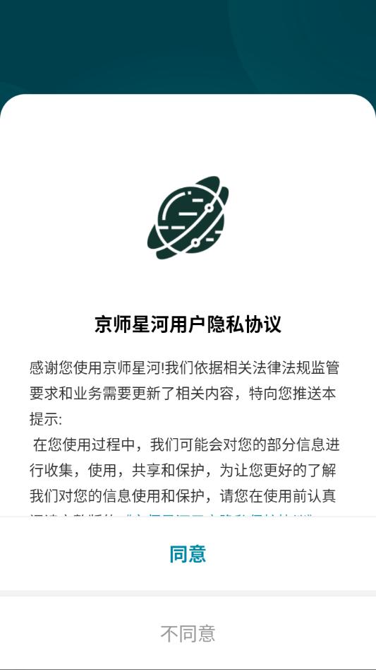 ��ʦ�Ǻ�ѧ���˽�ͼ2