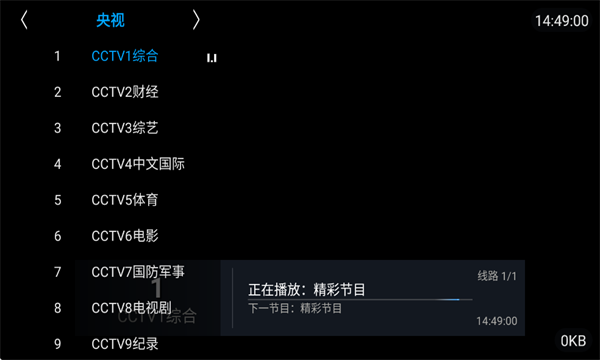 大米电视官方版截图0