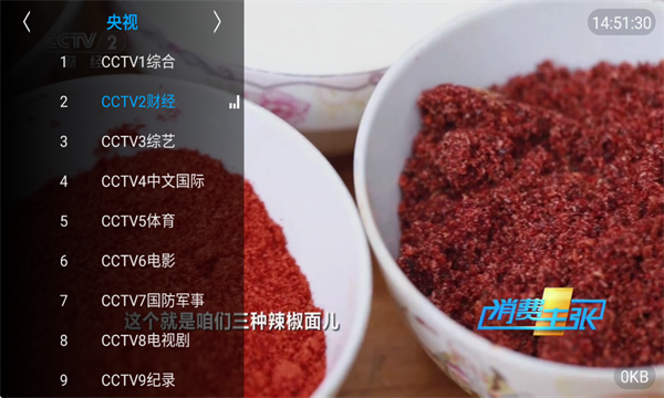 大米电视官方版截图2