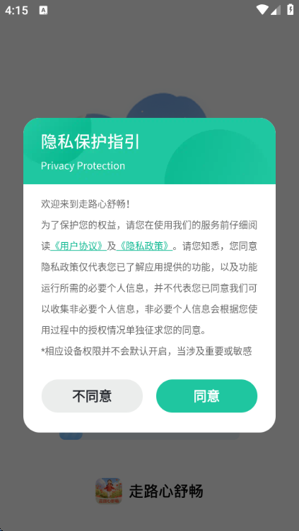 ��·���泩������ͼ3