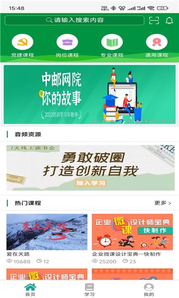 ����eѧ��׿��ѽ�ͼ1