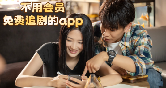 ���û�Ա���׷���app