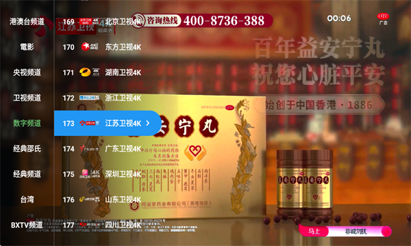 ��ɫ����TV���ӽ�ͼ3