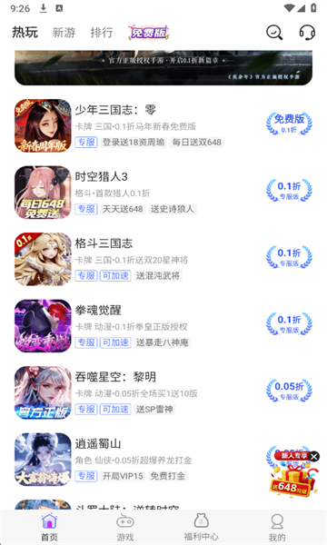 ���������ΰ�׿���ͼ2