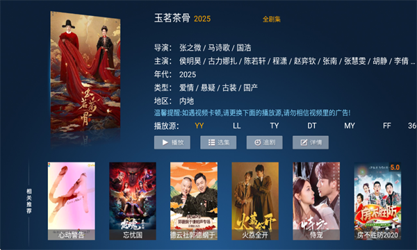 ����TV���Ӻ��Ӱ��ͼ3