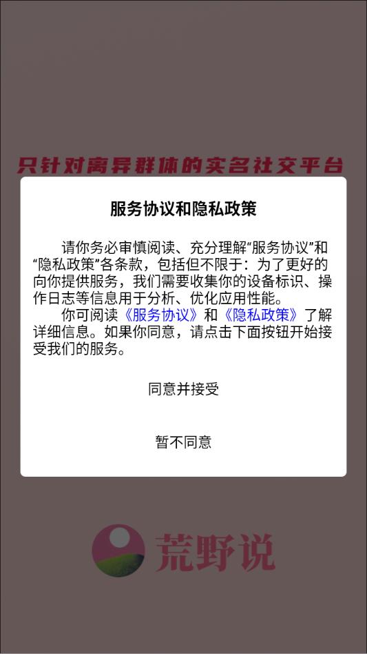 ��Ұ˵����ƽ̨��ͼ1