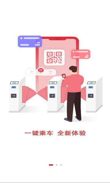 ��ͨ�����ֻ�app��ͼ2