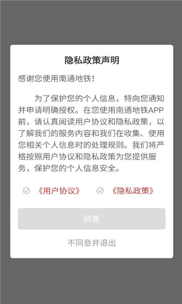 ��ͨ�����ֻ�app��ͼ3