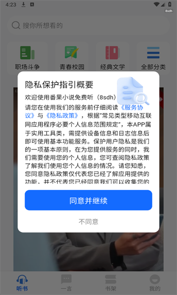 ����С˵������ٷ����ͼ2