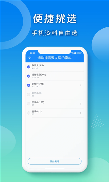 ���ֻ�������app��ͼ1