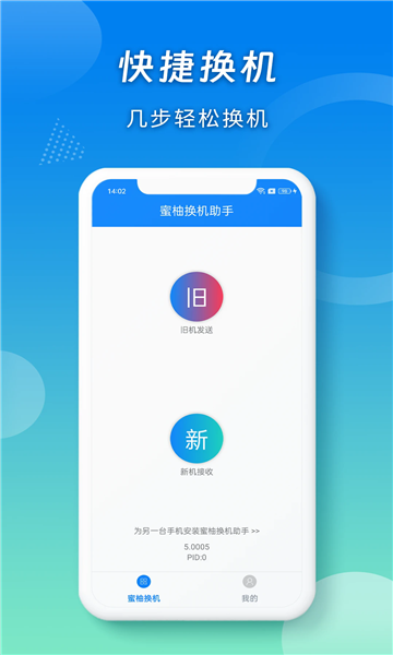 ���ֻ�������app��ͼ3