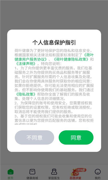 ��Ҷ����app�ٷ���ͼ2