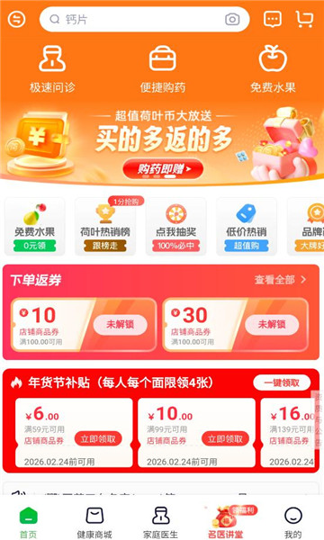 ��Ҷ����app�ٷ���ͼ1