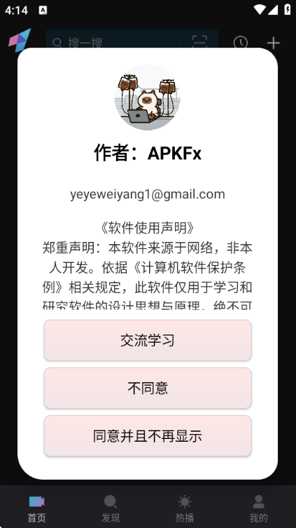 ��Ҽ��app�ٷ���ͼ1