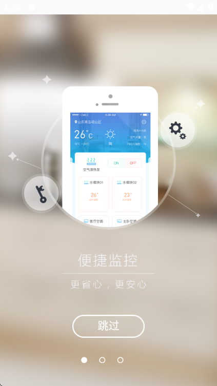 �������ܿյ�3��׿��v2.1.7�ֻ����ͼ2