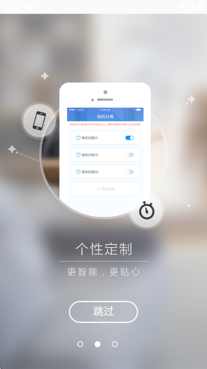 �������ܿյ�3��׿��v2.1.7�ֻ����ͼ1